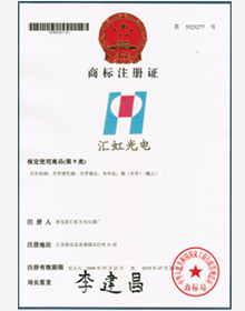 Huihong trademark registration